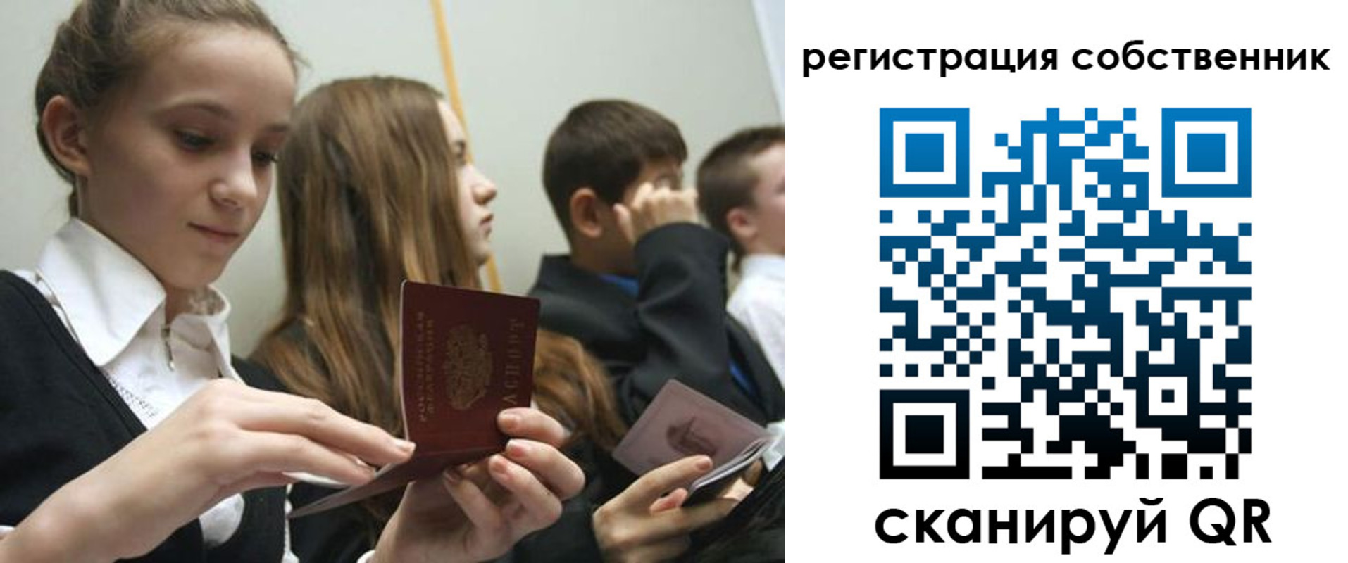 прописка для кредита в Беслане