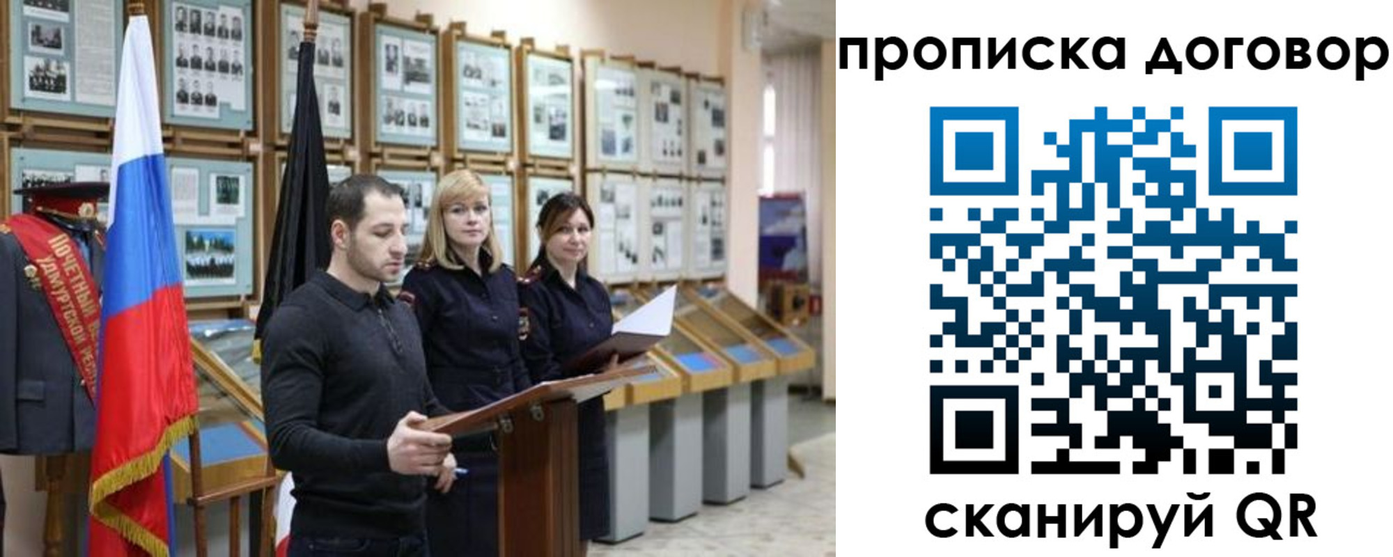 прописка от собственника в Беслане