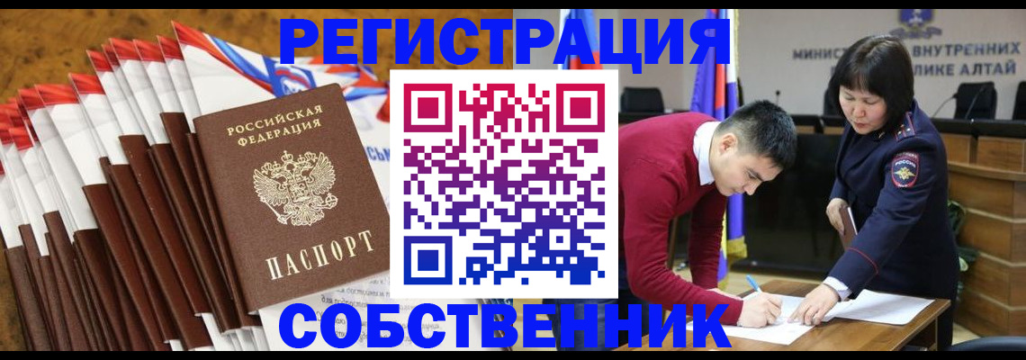 временная регистрация 2025 в Беслане